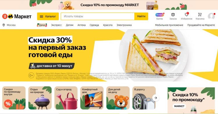 Яндекс Маркет вход