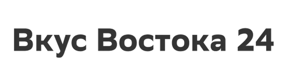 Вкус Востока 24