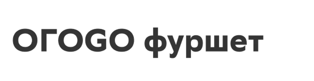 ОГОGO фуршет