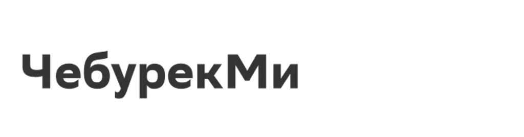 ЧебурекМи