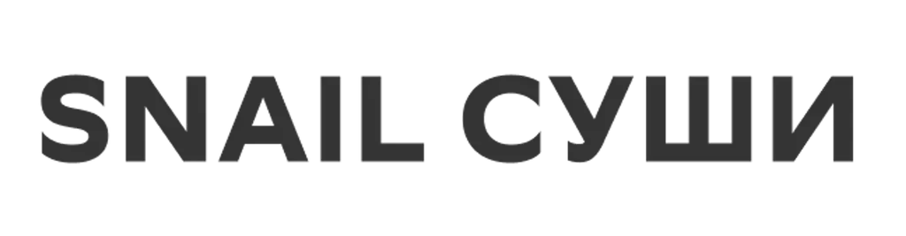 SNAIL СУШИ