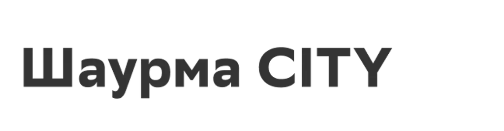 Шаурма city