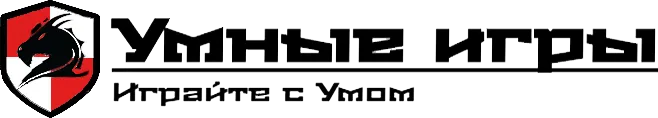 Умные игры