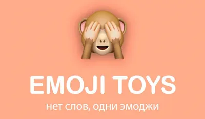 Emoji-toys