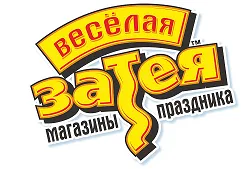 Веселая затея