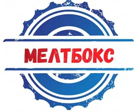 Мелтбокс