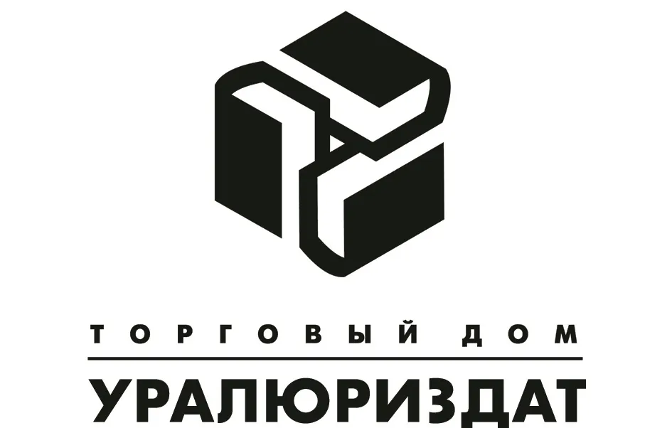 Уралюриздат