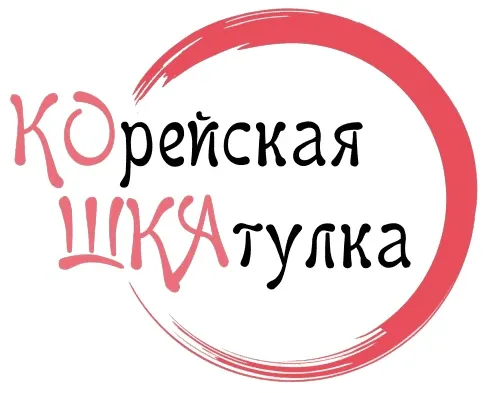 Корейская Шкатулка