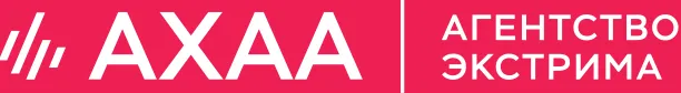 АХАА Агентство экстрима