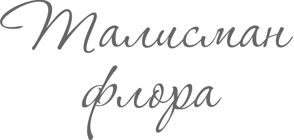 Талисман Флора