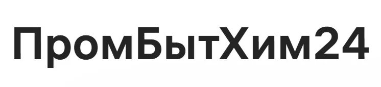 ПромБытХим24