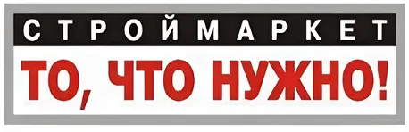 То, что нужно