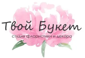 Твой букет