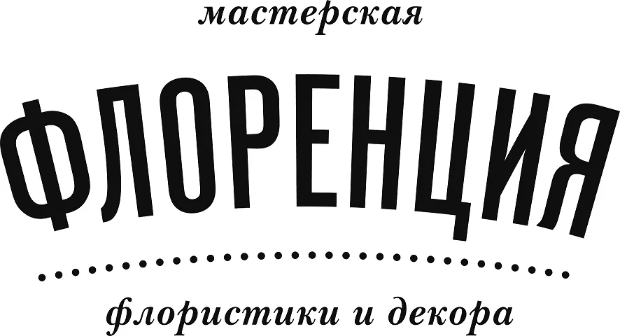 Флоренция