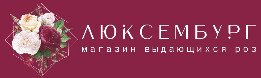 Люксембург